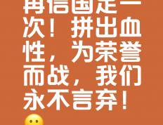乐鱼-苦战艰险胜，球队尽显拼搏精神的简单介绍