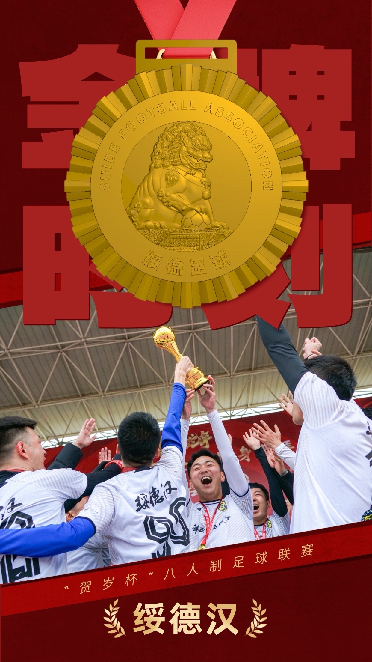 乐鱼体育网站入口-足球运动员庆祝得分，成为全队骄傲