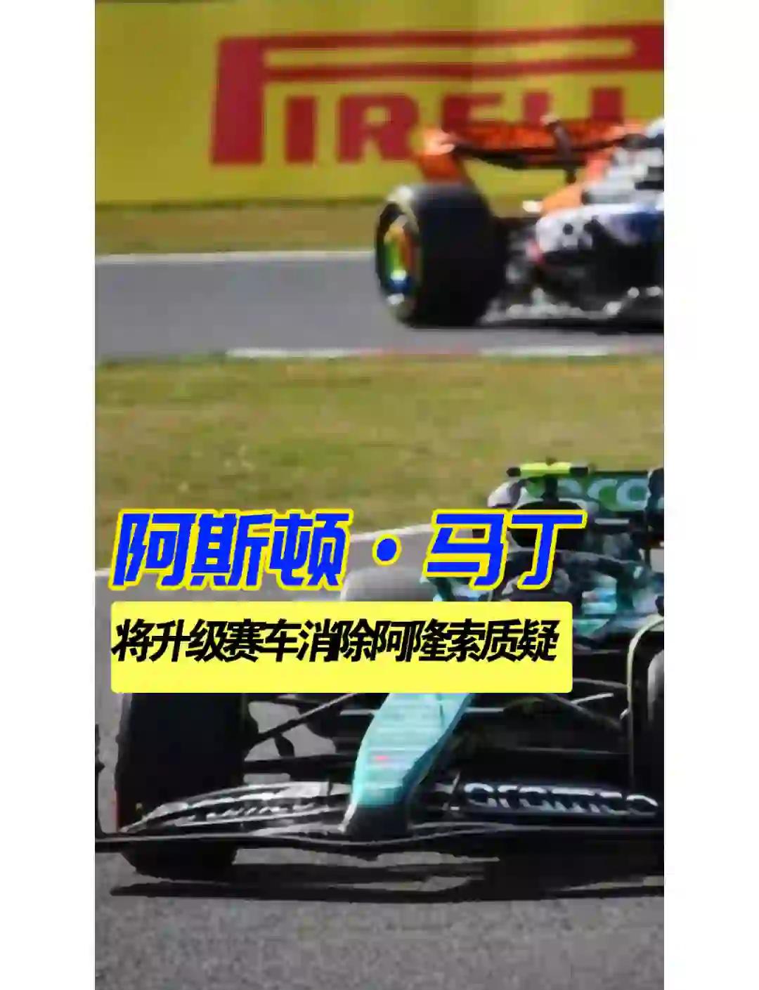 乐鱼官网-威廉姆斯翻盘阿斯顿马丁,阿隆索统治全场